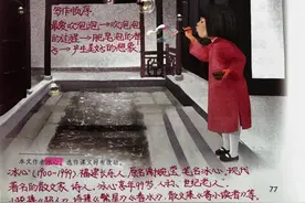 三年级下册语文，第六单元课文20《肥皂泡》笔记+课堂解析~图片