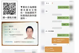 內地苦主再向港媒爆料：介绍香港工作的黑中介卷款跑路了图片