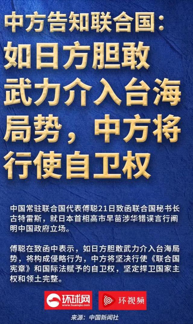 果然不出所料：中国通告全球后，日本开始反击，导弹距台仅百公里