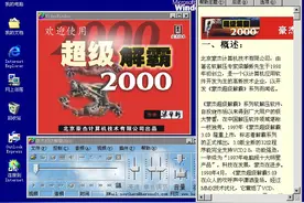 曾经人人必装，现在全网难找！这8个经典PC软件你还记得吗？图片