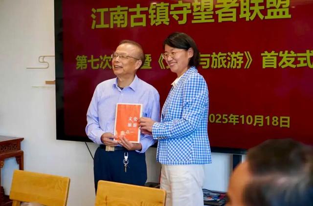 江南深处，守望如歌​​——记张胜男教授《文化与旅游》黎里首发式暨守望者联盟雅集​