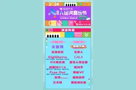 北汽极狐•2024北京大运河音乐节正式开票图片