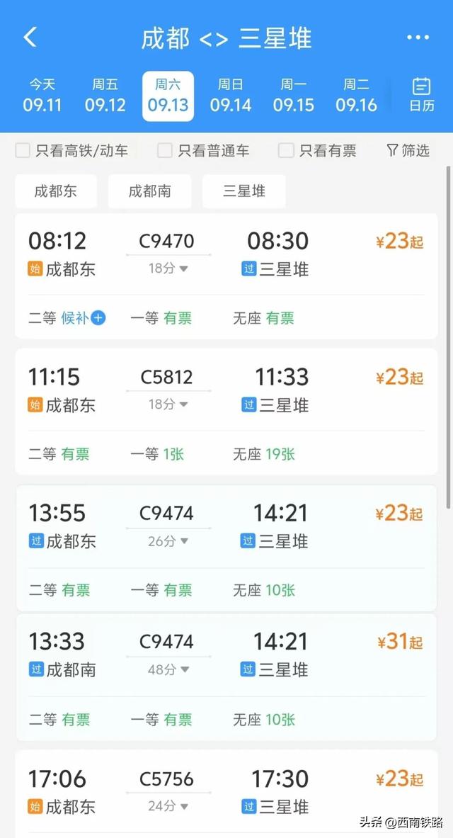 票价不超50元，动车直达成都周边小城