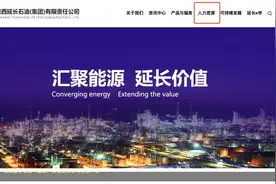 退役军人优先录用！陕西一国企招聘啦→图片