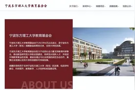 再豪捐15亿元！浙江籍大佬出手了！图片