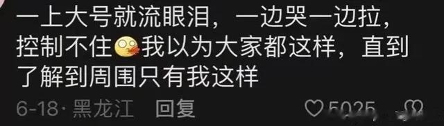 长大后发现那些难以启齿的病有哪些？被网友的评论笑死