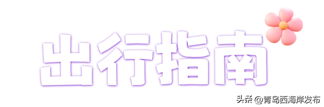 杜鹃花免费送！来西海岸赏花海、看演出！