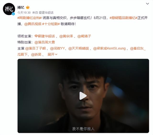 已确认！是知名演员霍建华