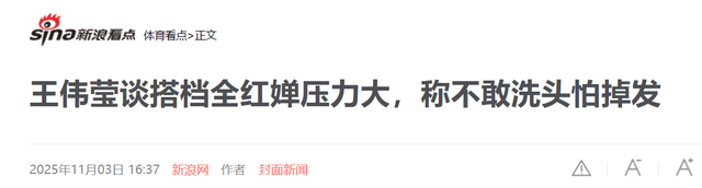 直到看到王伟莹“无奈透露”，才明白，原来婵宝魅力这么大