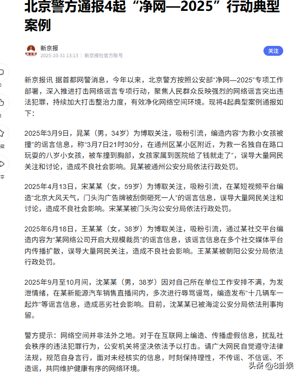 成龙因病去世、赵本山灵堂	、宋佳知三当三	，现在的造谣越来越离谱