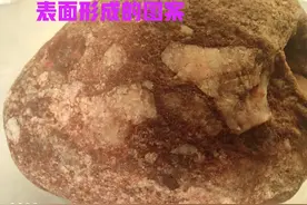 红色蛋形角砾岩月陨-表面尽有图案图片