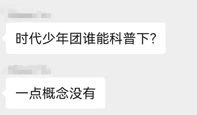 时代少年团为什么这么火