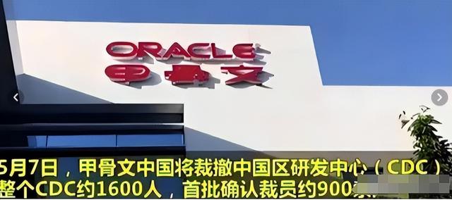 被踢出中国市场！垄断中国30年，却扬言绝不培养中国员工