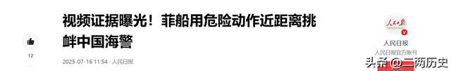 不再惯着！菲船3次撞击中方海警船，052D出击强行驶入菲巡航编队