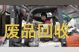 00后男生继承家业收破烂，没影响找对象，“年收入20万”引发热议图片