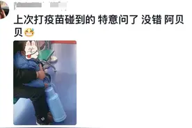 笑晕，原来“阿贝贝”是这个意思，网友的分享又离谱又搞笑图片