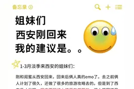 西安旅游干货！景点交通美食住宿攻略，这一篇全搞定图片