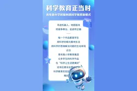 太原市迎泽区：“科学教育正当时” 青年路小学积极构建科学教育新模式图片