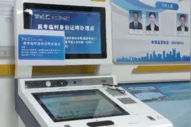 考生及家长必看！全市36个考点设置“e办通” ，可办理临时身份证图片