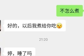 相亲对象一开始就过于热情，有点受不了图片