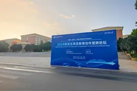 昆明幼儿师范高等专科学校成功加入南亚东南亚大学联盟图片