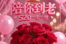 执手半生，爱在520：适合50-60岁伴侣的浪漫表白 温馨祝福语图片图片
