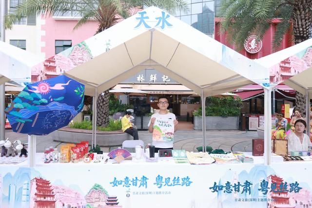 “天”赐福地 “深”情邀约 天水文旅在深圳开展宣传推介活动
