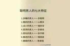 聪明男人的七大特征，成年人一定要有的城府图片