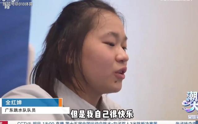 跳水动态!11月7日下午,跳水传来全红婵、王伟莹、陈芋汐的消息