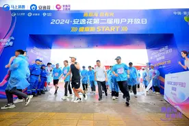 安逸花举办第二届“用户开放日” 让更多人享受普惠金融便利图片