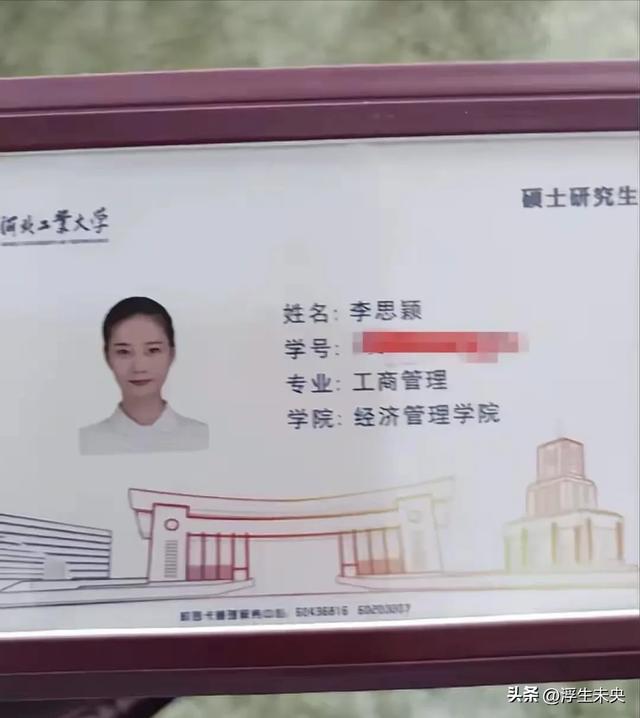 女民兵李思颖阅兵后回家才半天，又有一个新身份：河北工大研究生
