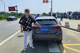 自作聪明，故意把自己“大奔”车牌撅弯！罚200记9分图片