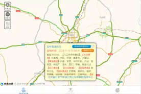 大雾预警！吉林省多个高速口紧急关闭、限行图片