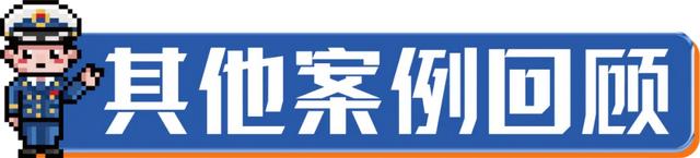 网络平台上火了！景区通告：全面禁止！