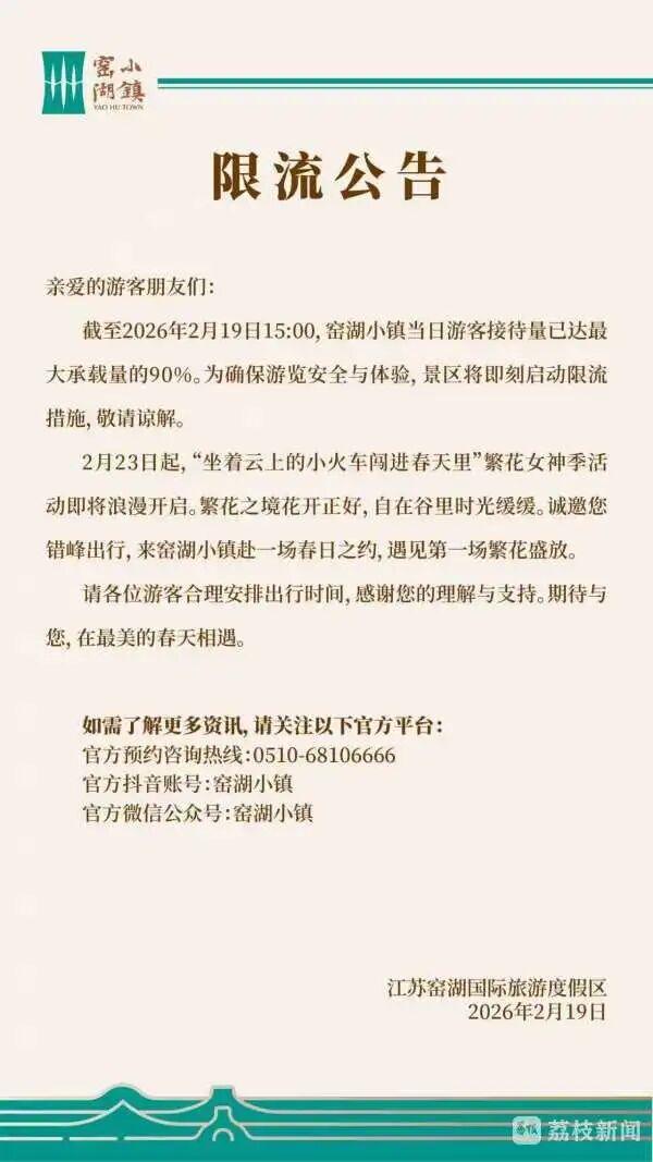 约满、售罄！多个景区发布限流提示！