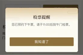 爽约累计3次，将被限制购票！下月起，故宫预约入院规则调整！图片