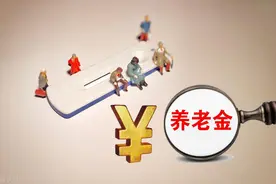 2024年度全国职工基本养老金计发基数图片