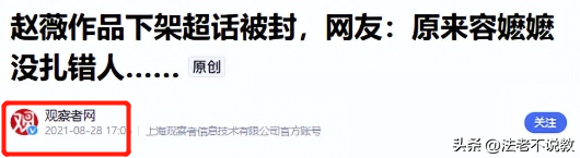 封杀四年，49岁赵薇突传消息，因胃癌去世传闻5个月前就真相大白