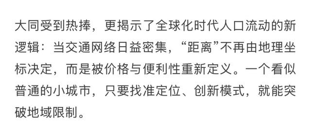 年轻人出境游偏爱大同！这座北方城市凭啥火了？