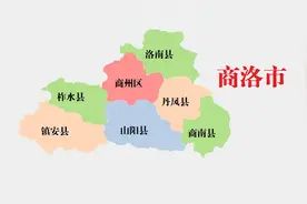 陕西省商洛市7县(区)概况图片