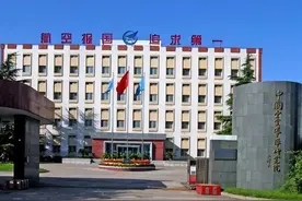 实力强大！驻洛阳的超级央企图片