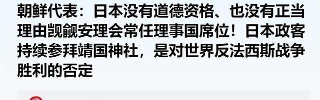 硬气！朝鲜在联大火力全开，当着190多国的面，列出日本一大罪状