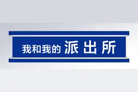 一帧接一帧查视频，他们接力4天找回走失老人图片