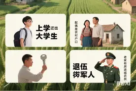 农村户口回迁新政！四类人可回村落户，分宅基地、领集体分红！图片