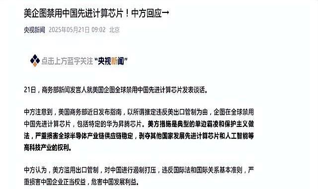 龙芯回击制裁！中国开始“亮剑”了，外媒：直击美芯“大动脉”