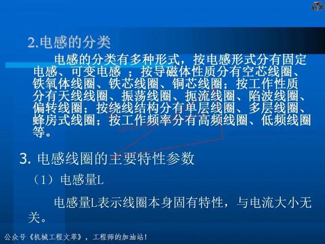 电子元器件基础知识培训教材，116页PPT完整分享