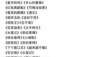 KTV点歌惊艳全场版，好听又简单容易唱的歌曲，快快收藏图片