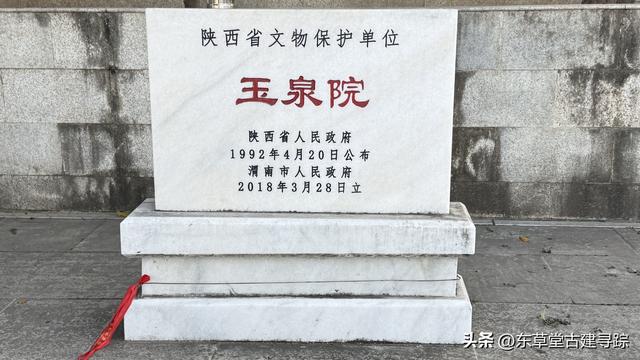 华山脚下的隐秘宝藏——玉泉院