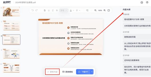 如何用AI快速了解一个行业？你必须知道这3个工具
