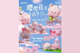 全城开启！武汉樱花消费季来了图片